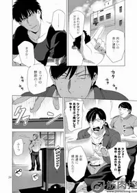 [Inumiso] Darkness Hound 2 [Digital]