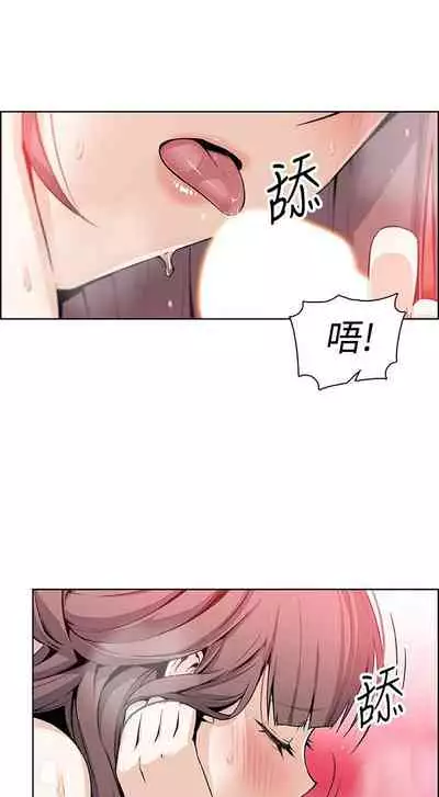 前女友變女傭 1-49