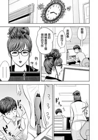 [Tatsunami Youtoku] Gal Ane Shachou to Harem Office ~SEX wa Gyoumu ni Fukumimasu ka?~ Ch. 1-6 [Chinese] [叔叔不行了漢化] [Digital]