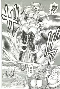 [Chataro] Nami SOS! Inma Hunters