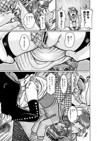 Shougakusei Nikubenki