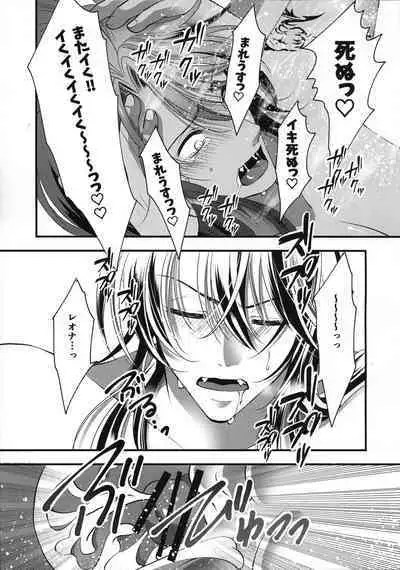 Leona Choukyou Shinsho 5