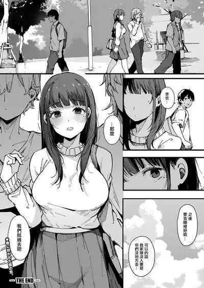 machisi musume mo utsuroi ni