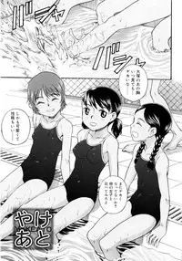 [Meramera Jealousy] Dominate