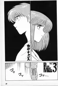 [Amamiya Jun] Putun Make love 6 (Puttsun Make Love 8)