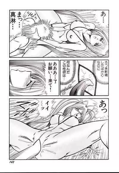 Nippon Kuropansutou Sengen