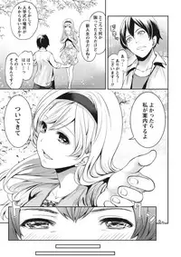 Monthly Vitaman 2015-11 [Digital]