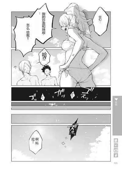 Nyotaika Plus Kanojo