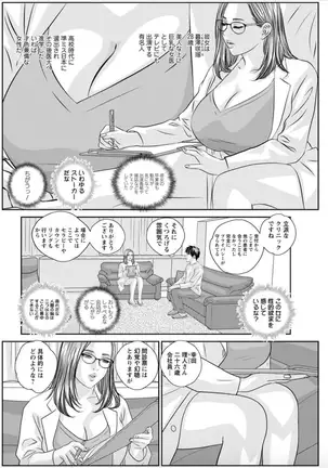 Hot Rod Deluxe Ch. 1-7