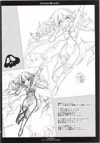 (SC2015 Winter) [Oracle Eggs (Suihi)] Oshioki DABE! (Yoru no Yatterman)