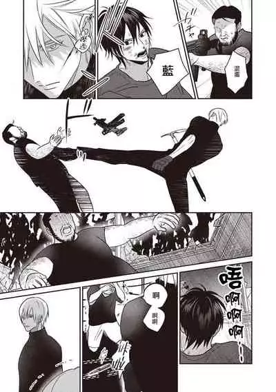 [Tsuyuhisa Fumi] UNDEAD | 活死人 Ch. 1-3 [Chinese] [冒险者公会] [Digital]