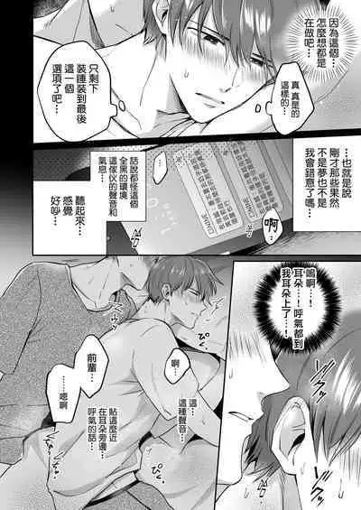 [Sumeshiya-san (Sumeshi)] Ryman LoveHo Danshikai | 上班族爱情旅馆男子会 1 + Eros媚药篇 + 2.1+2.2 [Chinese] [冒险者公会] [Digital]