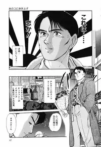 [Sano Takayoshi] Suite Spreading