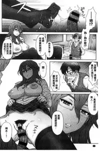 Retsujou Mixture - Animal Passion Mixture | 劣情慾獸的混合體