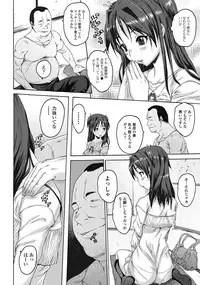 Junai Kajitsu 2011-05 [Digital]