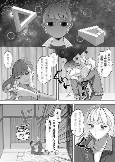 Kore ga Watashi no Seoshun desu