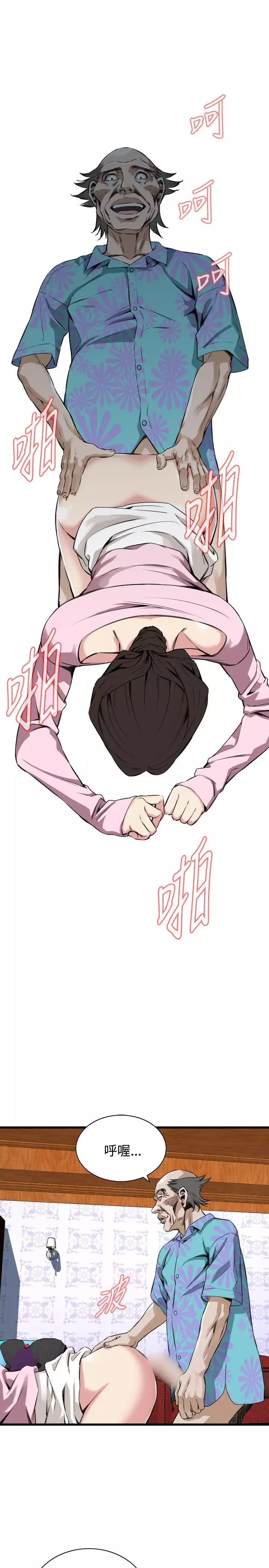 Take a Peek 偷窥 Ch.39~66 中文