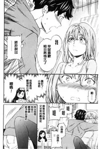 [Cuvie] Yawarakana Nukarumi | 柔滑細嫩的軟爛淫女 [Chinese]