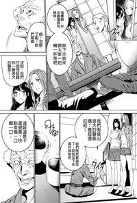 [OUMA] Mago Neburi [Chinese] [彩頁重嵌]