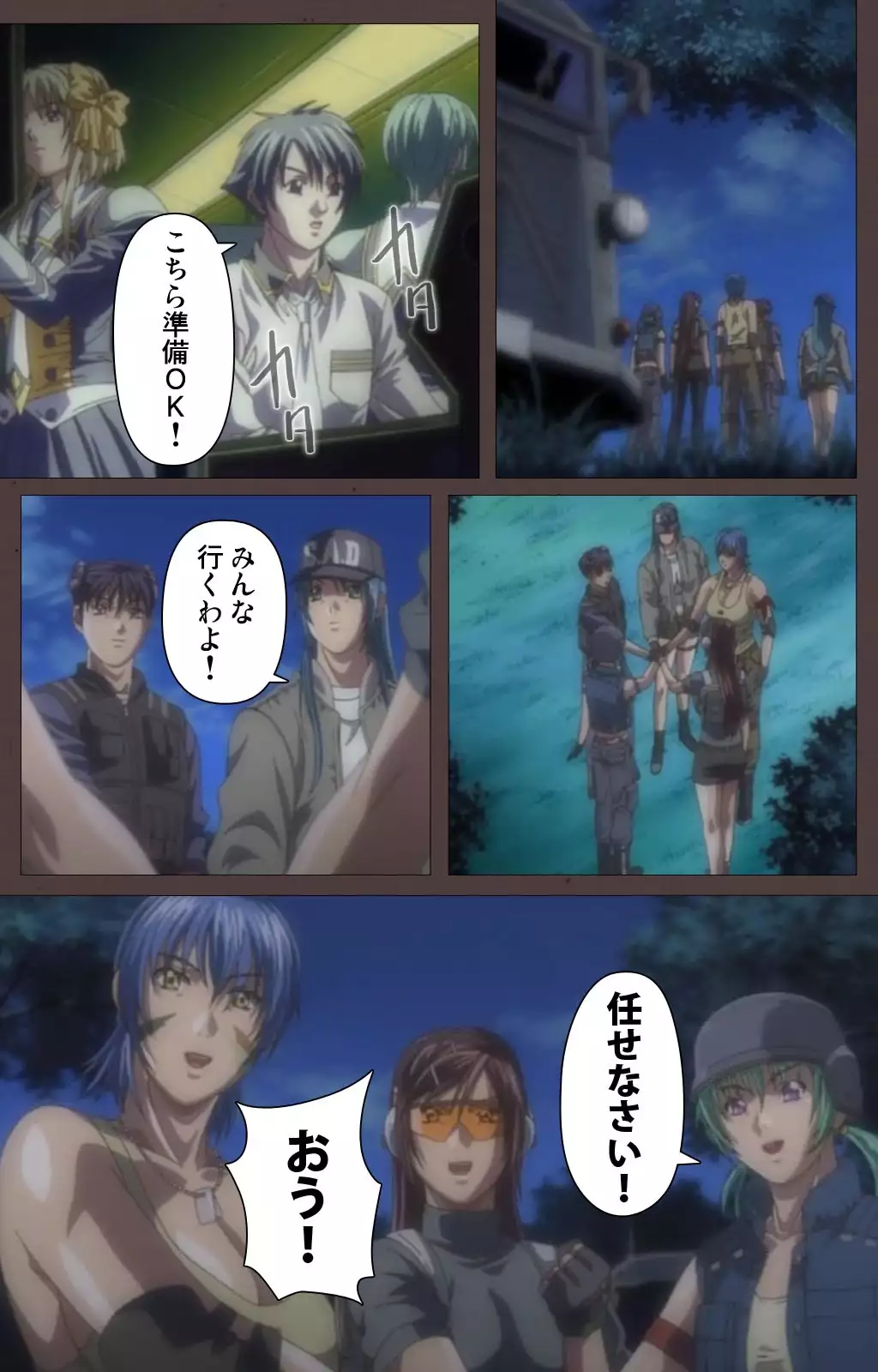 DISCIPLINE Daigoshou Complete Ban