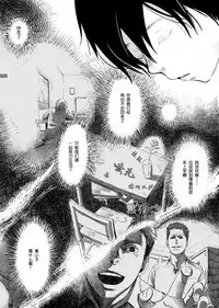 [BOX (Tsukumo Gou)] Me o Tojite Yume o Miru 2 | 且将目瞑还入梦 2 [Chinese] [黑夜汉化组] [Digital]