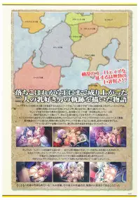 Kyonyuu Gensou -Kyonyuu Fantasy Complete-