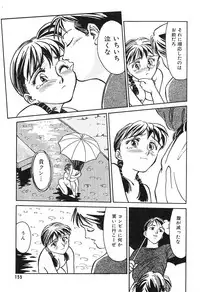 [Suehirogari] HEARTACHE