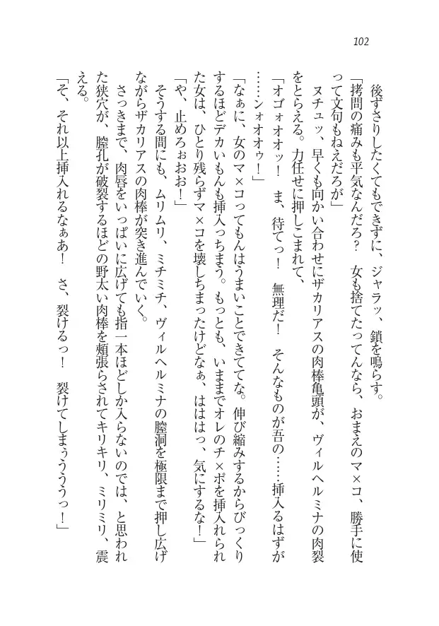 Houjou no Reizoku Elf: Ubawareta Oukoku