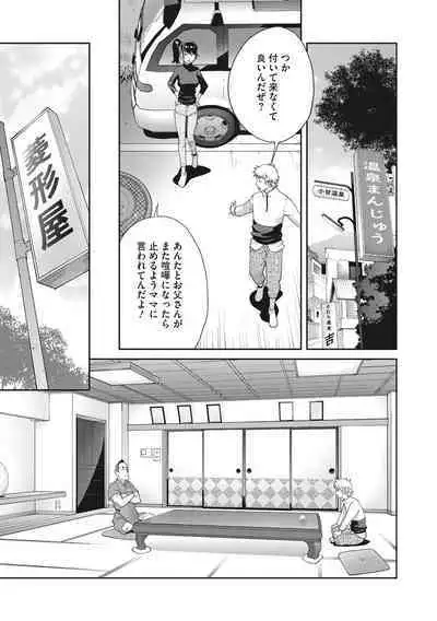 [Kotoyoshi Yumisuke] Junjou Decamelon - Pure Decamelon [Digital]