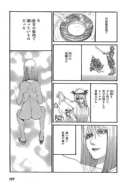 Yapoo the human cattle vol.05