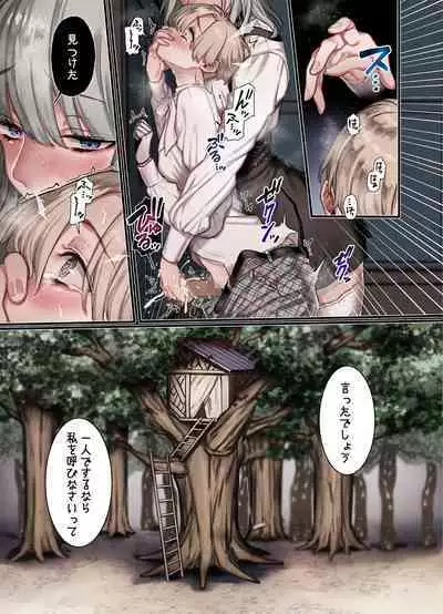 L Kyoukai to Itansha Ikka