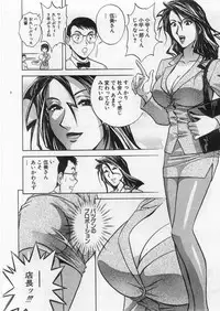 [Hidemaru] Ai no Muchi