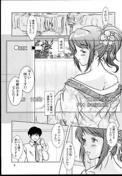 Mifune-san to Onsen de Shippori.