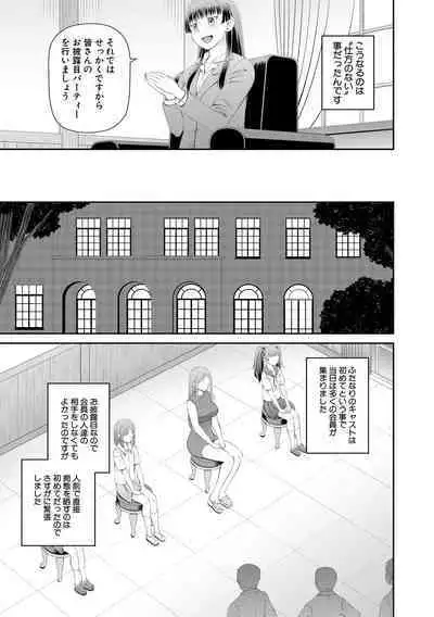 Manko mo Chinpo mo Mite Kudasai