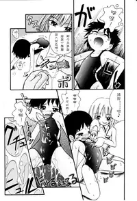 [Hoshino Fuuta] Itazura Switch Ch. 1-8 [Chinese] [诱骗者迪卡伊个人汉化]