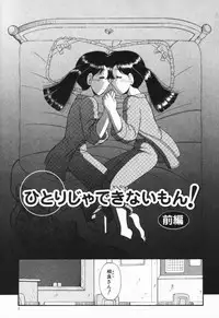 [GAASAN] Renai Bukiccho