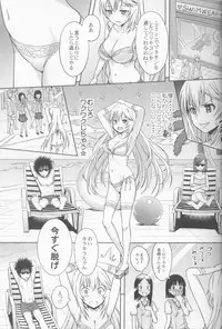 (C84) [Aoiten (Aoten)] Remocon ga Nai. (Toaru Kagaku no Railgun)