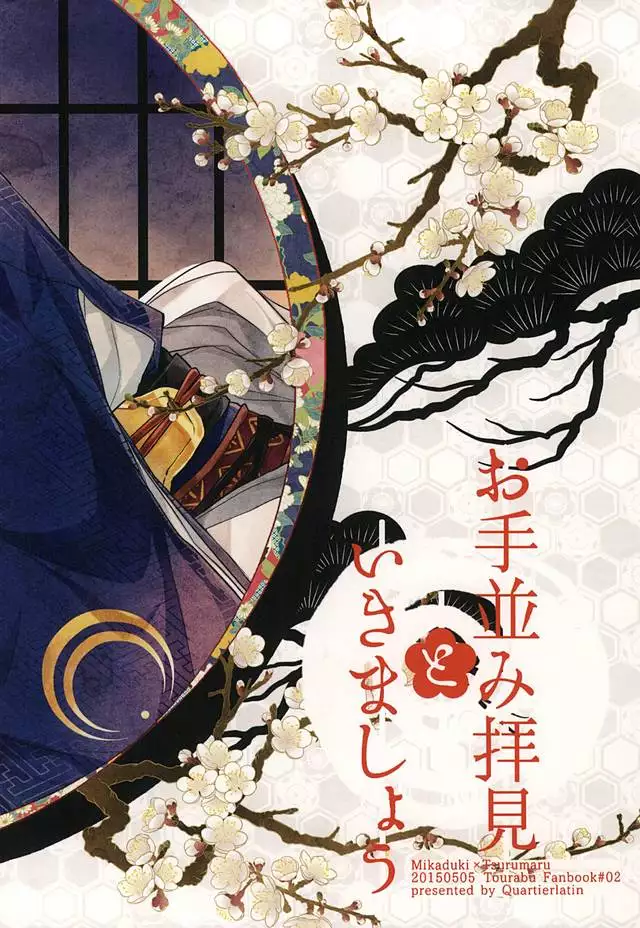 Otenami Haiken to Ikimashou