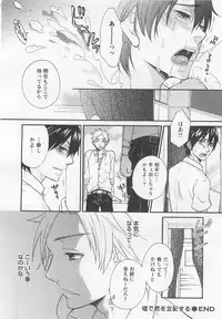 [Fuyusaka Koromo] Aigan Doutei