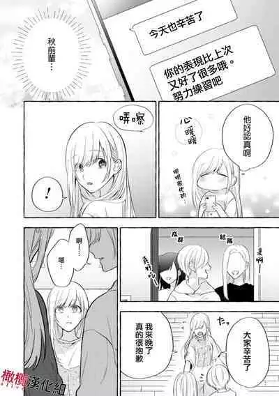 [Kotoko, Kamo] Sukui, SukuwareCh.1-10 | 乞救之噬，覆食殆尽 Ch.1-10 [Chinese] [橄榄汉化组]