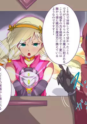 Mahou Shoujo Yumemi "Zetsurin Otoko ni Otosareru Aku no Onna Kanbu Hen"