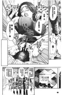 [Asagi Ryu] Watashito Iikoto Shiyo? [Chinese]