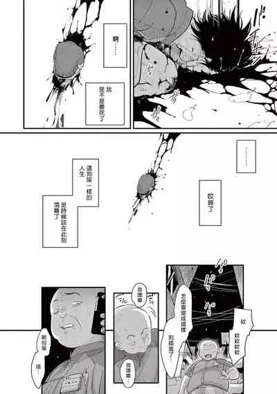 [Harada] One Room Angel Ch. 1-3 [Chinese] [拾荒者汉化组] [Digital]