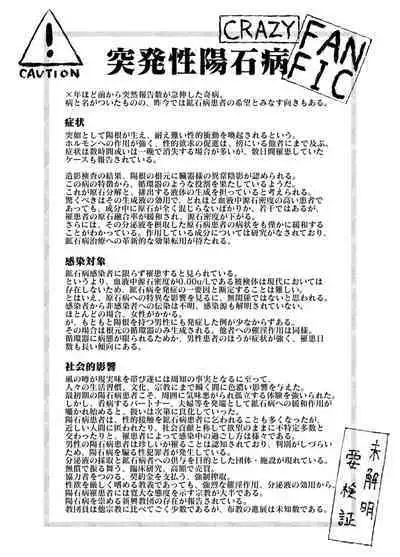 [ まついBrel] ふたムースちゃん考えちゃったのをとソラちゃん