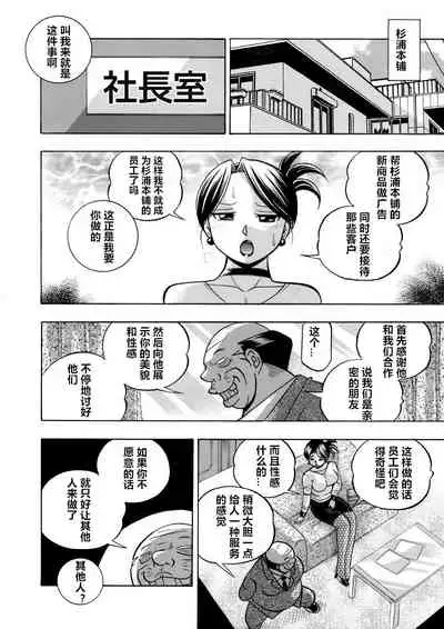 [Chuuka Naruto] Bijin Shachou Yuki ~Mitsuyaku no Nikusettai~ Ch. 1-10 [Chinese] [村长个人汉化]