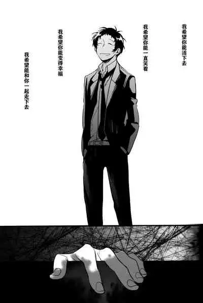 (CCOsaka100) [Magaimonoyasoinabashiten (Esukichizuru)] The End Of The World Volume 3 (Persona 4)[Chinese][Isanisani个人汉化]