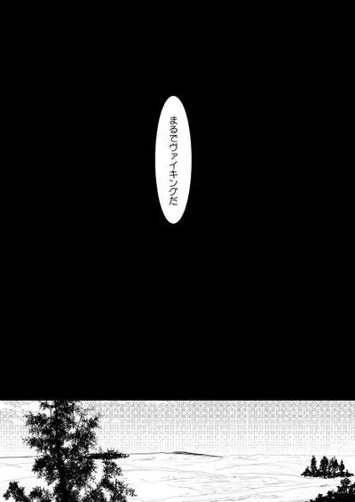 Sennen Oukoku Soushuuhen