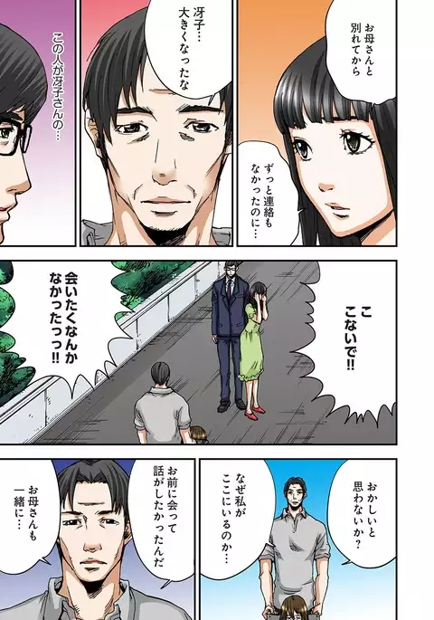 Atashi no Naka no Kuro to Shiro