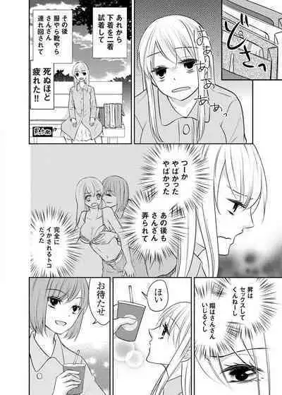 Kuzu na Otoko o Nyotaika shite mitara Angai Kawaikatta node Katte mita 1-5