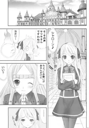 Queen Meets Ancients